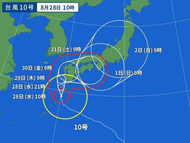 台風10号の接近に伴うお知らせ